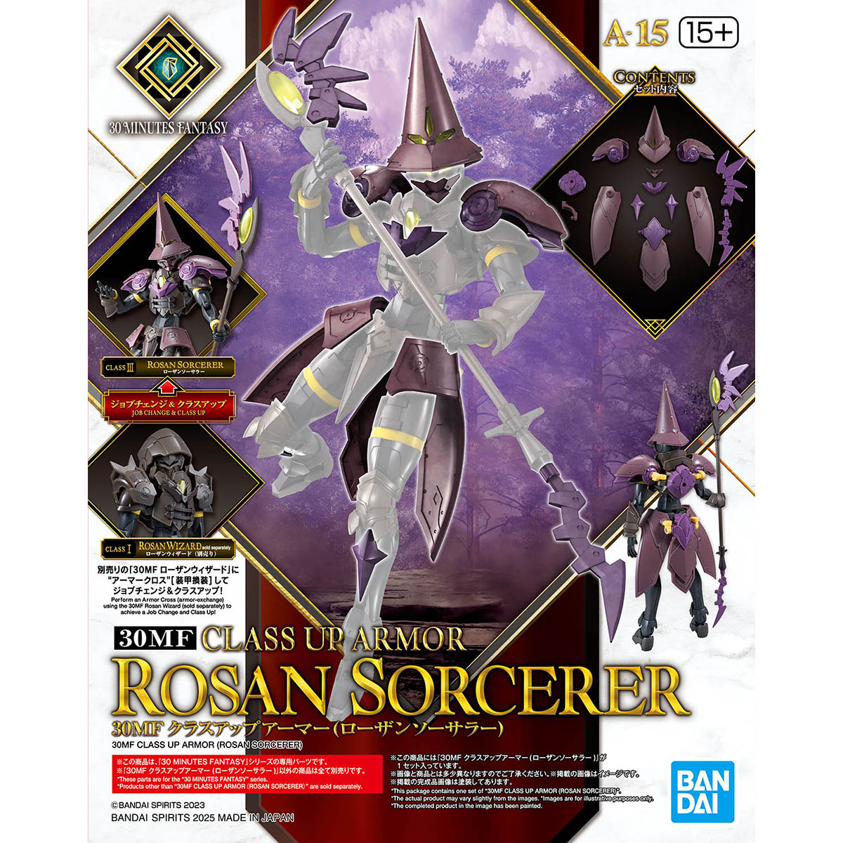 模型 30MF A15 羅薩 術士 進階裝甲 700日元（HGD-5068864）