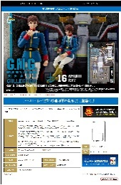 MegaHouseG.M.G. COLLECTION 16 机动战士高达 地球联邦军 阿姆罗·雷制服ver.3500日元（HMG-852527)