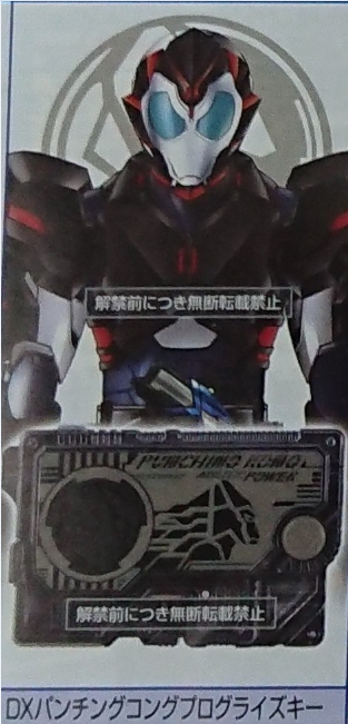 DX 假面骑士ZERO ONE 形态磁带 重击金刚 1500日元（BAN-40910）