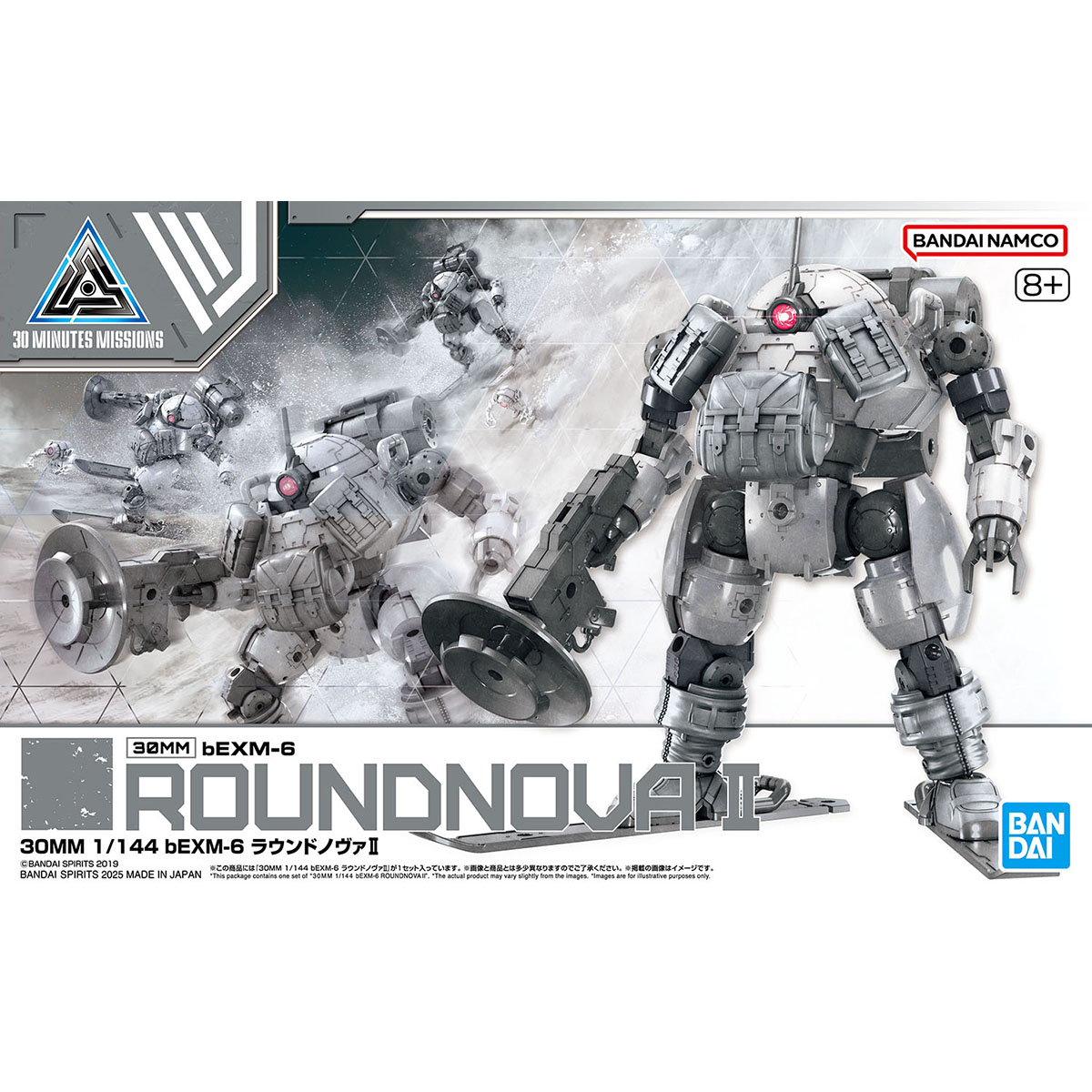 模型 1/144 30MM 70 bEXM-6 勞德諾瓦 II 1480日元（HGD-5068584）