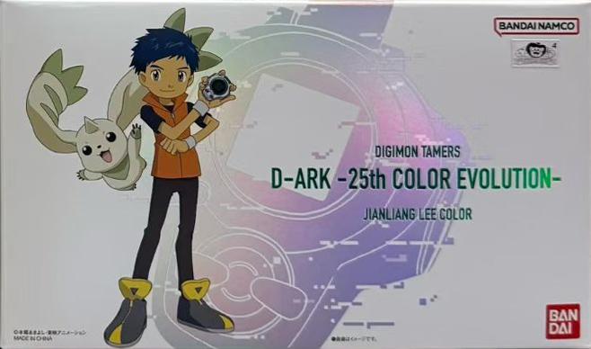 限定 數碼暴龍03 馴獸師之王  D-ARK 數碼暴龍機 數碼方舟 25週年紀念 彩色進化版 李健良配色 719元（HTM-90549）