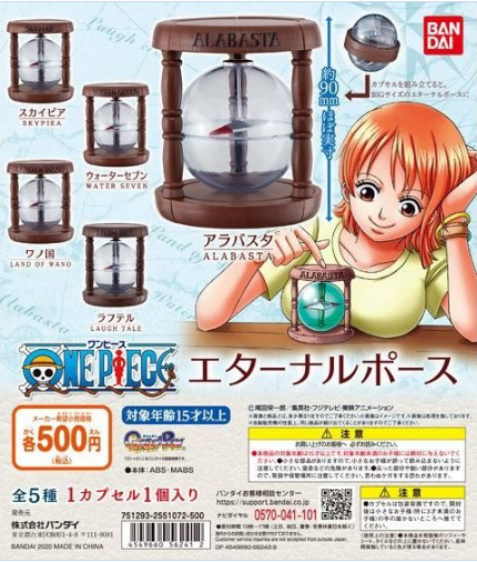 扭蛋 動畫版 海賊王 永恆指針 500日元（HCP-56241）