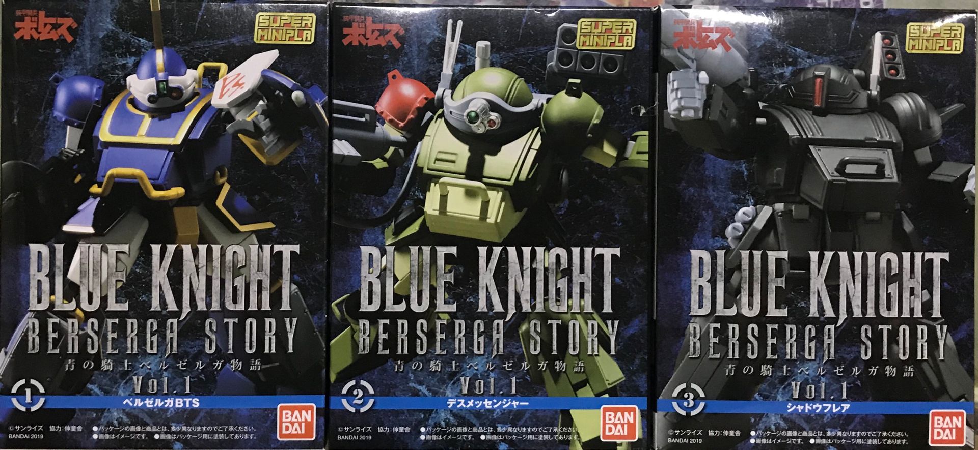 糖果盒蛋 超級迷你拼裝 裝甲騎兵 青之騎士 BERSERGA物語 第一彈 2300日圓（HCT-39274WO）