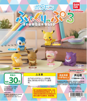 扭蛋宝可梦角色夹子造型摆件3（再版）30元（HCP-41969）