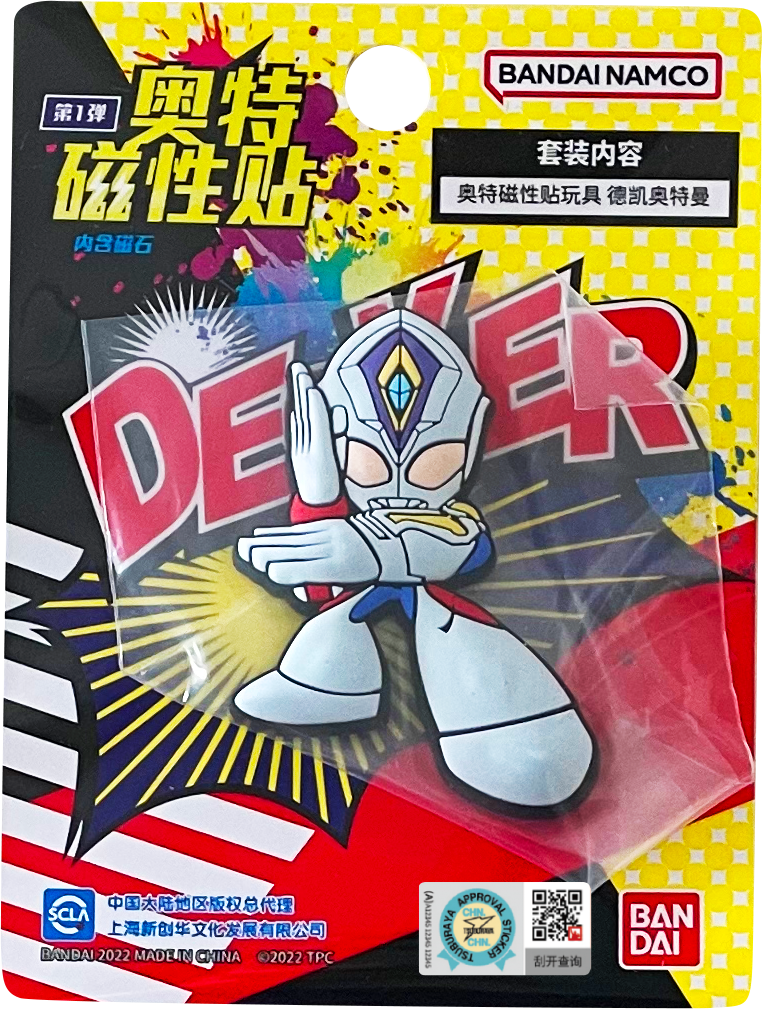 奧特曼造型磁性貼玩具 德凱奧特曼 閃亮形態 19元（HUM-63554）