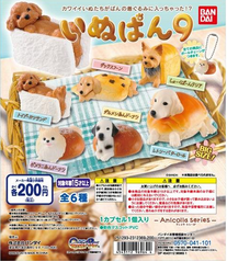 扭蛋 点心小狗挂饰 200日元 （HCP-96964）