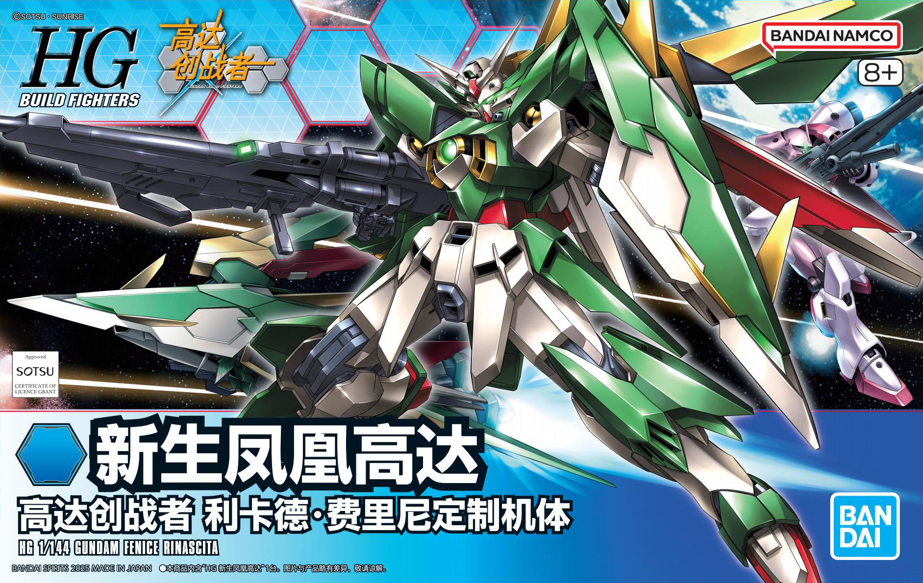 模型 HGBF 1/144 機動戰士高達創戰者 新生鳳凰高達 中文包裝盒 160元（HGD-5068835）