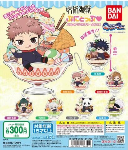 扭蛋  咒術回戰 角色造型亞克力掛件 第一彈 300日元（HCP-71681）