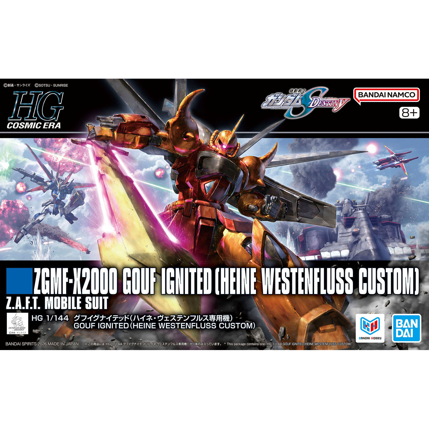 模型 HGCE 269 機動戰士高達SEED DESTINY 老虎烈焰型 海涅 威死藤夫魯斯專用機 2600日元（HGD-5074249）