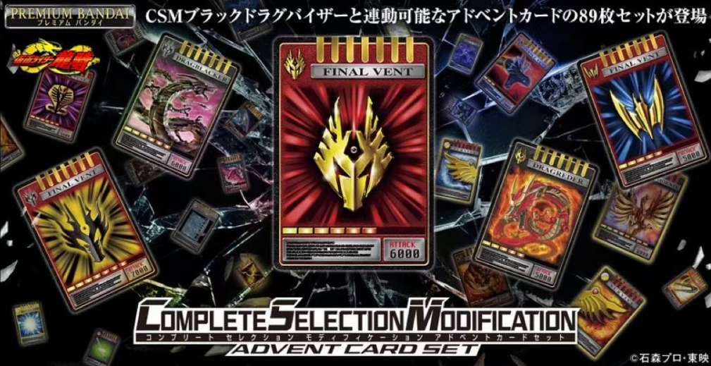 【PB】CSM 降临卡片套装829元（HMR-90293)