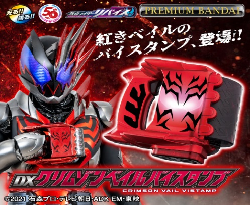 限定 DX 深红 贝尔 恶魔罪恶印章259元（HMR-82616）