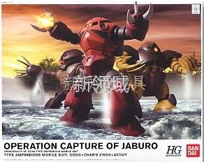 模型 HGUC 1/144 水陸兩用MS軍團套裝 -3000（HGD-150665）