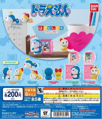 扭蛋 多啦A夢 小夾子 豪華版 第一彈 200日圓（HCP-39719）