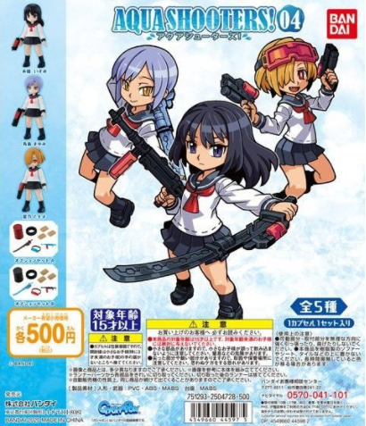 扭蛋 水槍射手 人偶系列 第四彈  500日圓（HCP-44597）