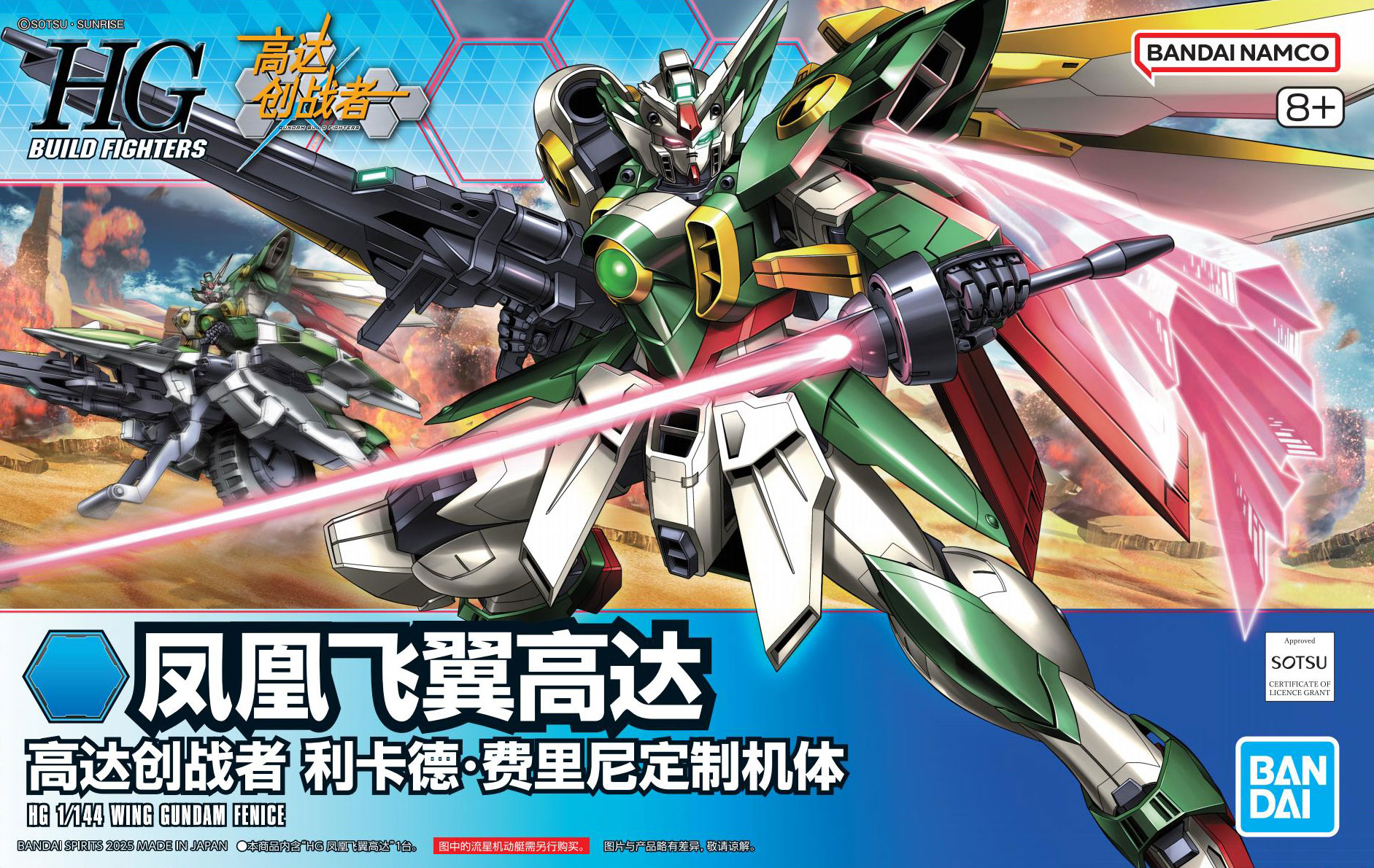 模型 HGBF 1/144 機動戰士高達創戰者 鳳凰飛翼高達 中文包裝盒 144元（HGD-5068830）