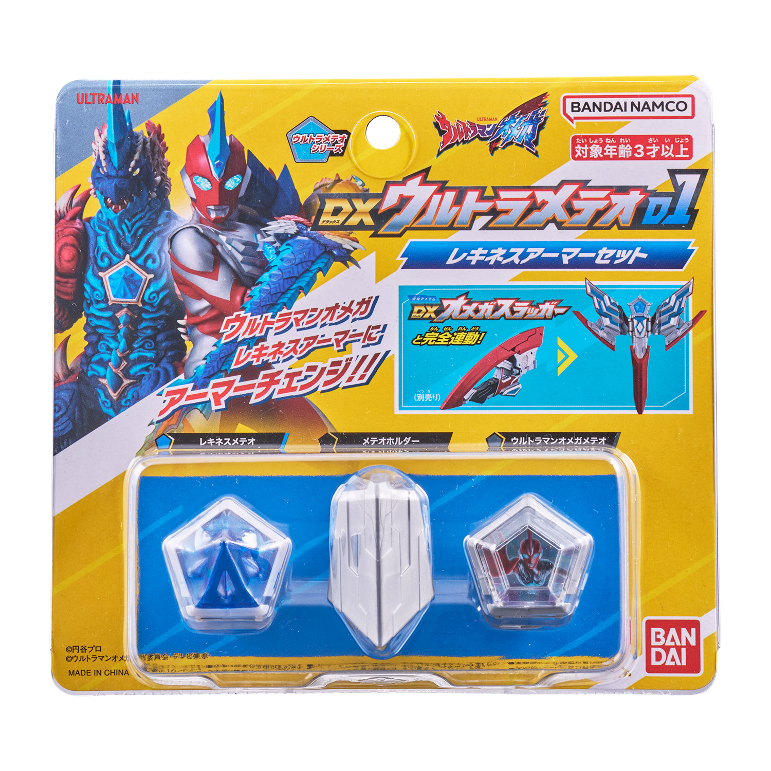 DX 奧美迦奧特曼 奧特星石套裝 01 59元（HUM-79518）