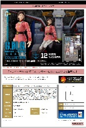 MegaHouseG.M.G. COLLECTION 12 机动战士高达 地球联邦军 米莱·八洲3500日元（HMG-847202)