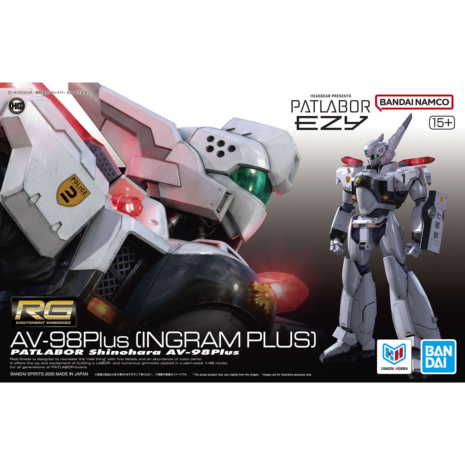 模型 RG 1/48 機動警察EZY AV-98Plus 英格拉姆Plus 5500日元（HGD-5072544）