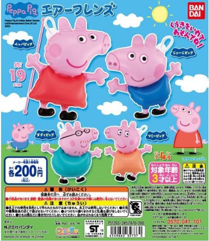 扭蛋 小豬佩奇朋友們 充氣玩偶系列 200日圓（HCP-32737）