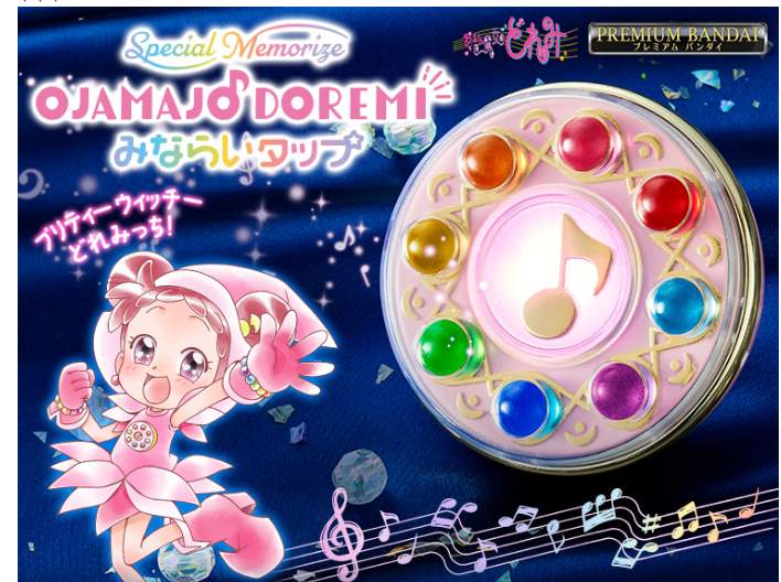 '【PB】Special Memorize小魔女DOREMI 拍拍变身手环299元（BAN-90018)
