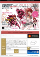 Mega House 盒蛋 武装少女  日向玲 5980日元（HMG-829659）