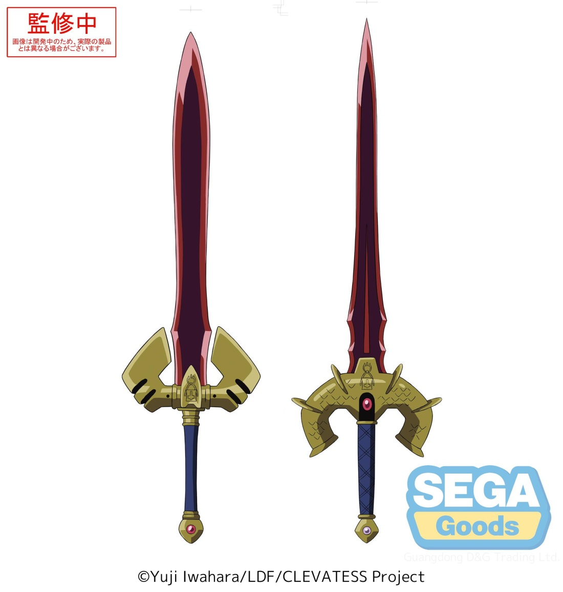SEGA世嘉 抱枕 Clevatess-魔兽之王与婴儿与尸之勇者- Regalian Sword40元（115-1121958）
