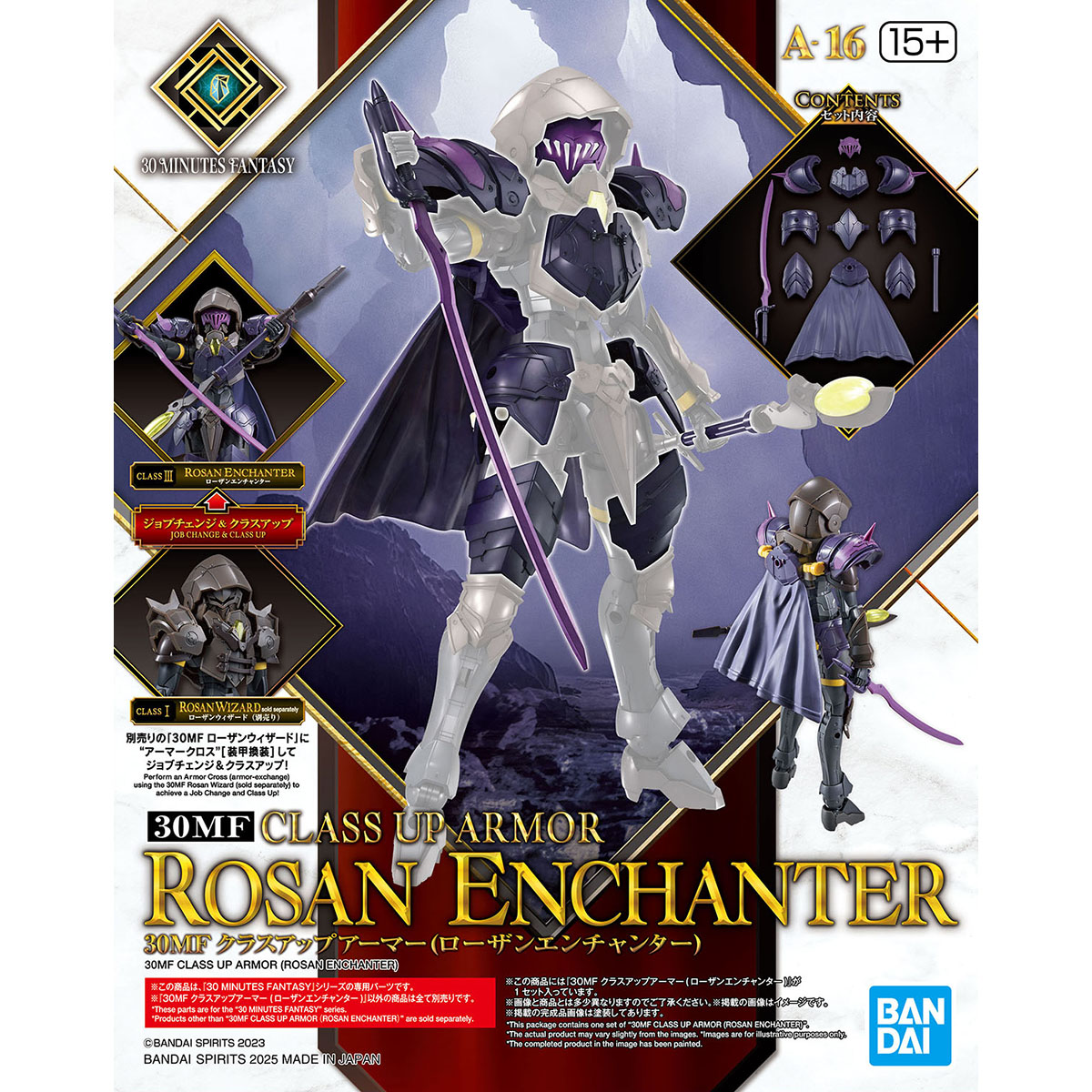 模型 30MF A16 羅薩 附魔師 進階裝甲 700日元（HGD-5068865）