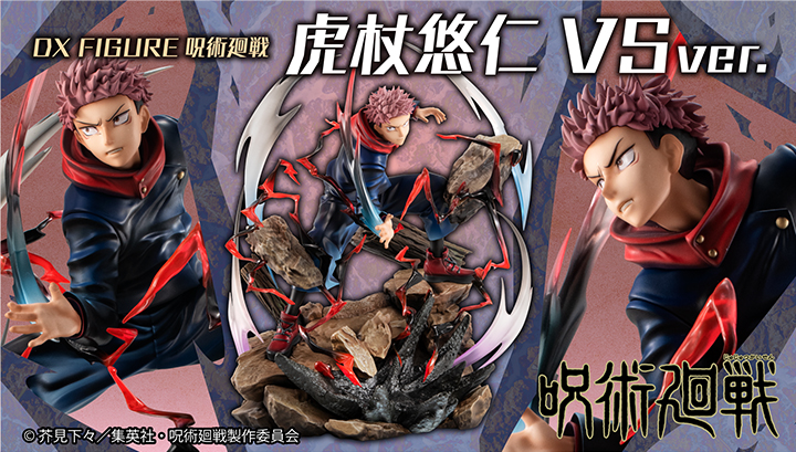 MegaHouse限定 DX FIGURE 咒术回战 虎杖悠仁 VS ver.34000日元（HMG-83573)