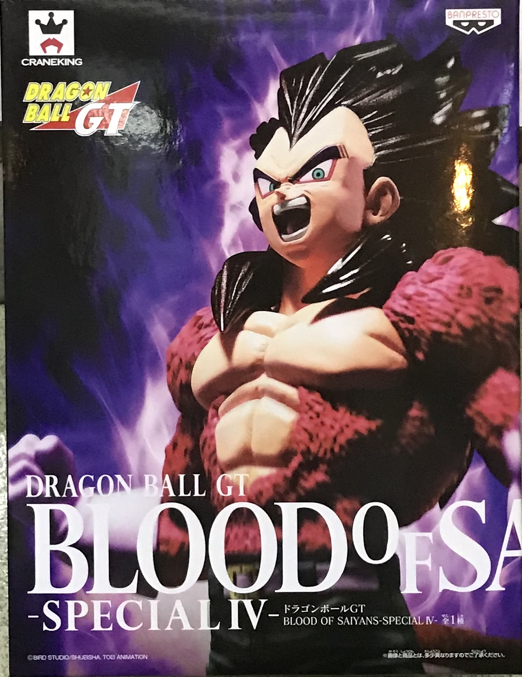 眼鏡廠 龍珠GT 撒亞人之血 特別版 第四彈 超級撒亞人四 比達 800日圓（HBP-39415）