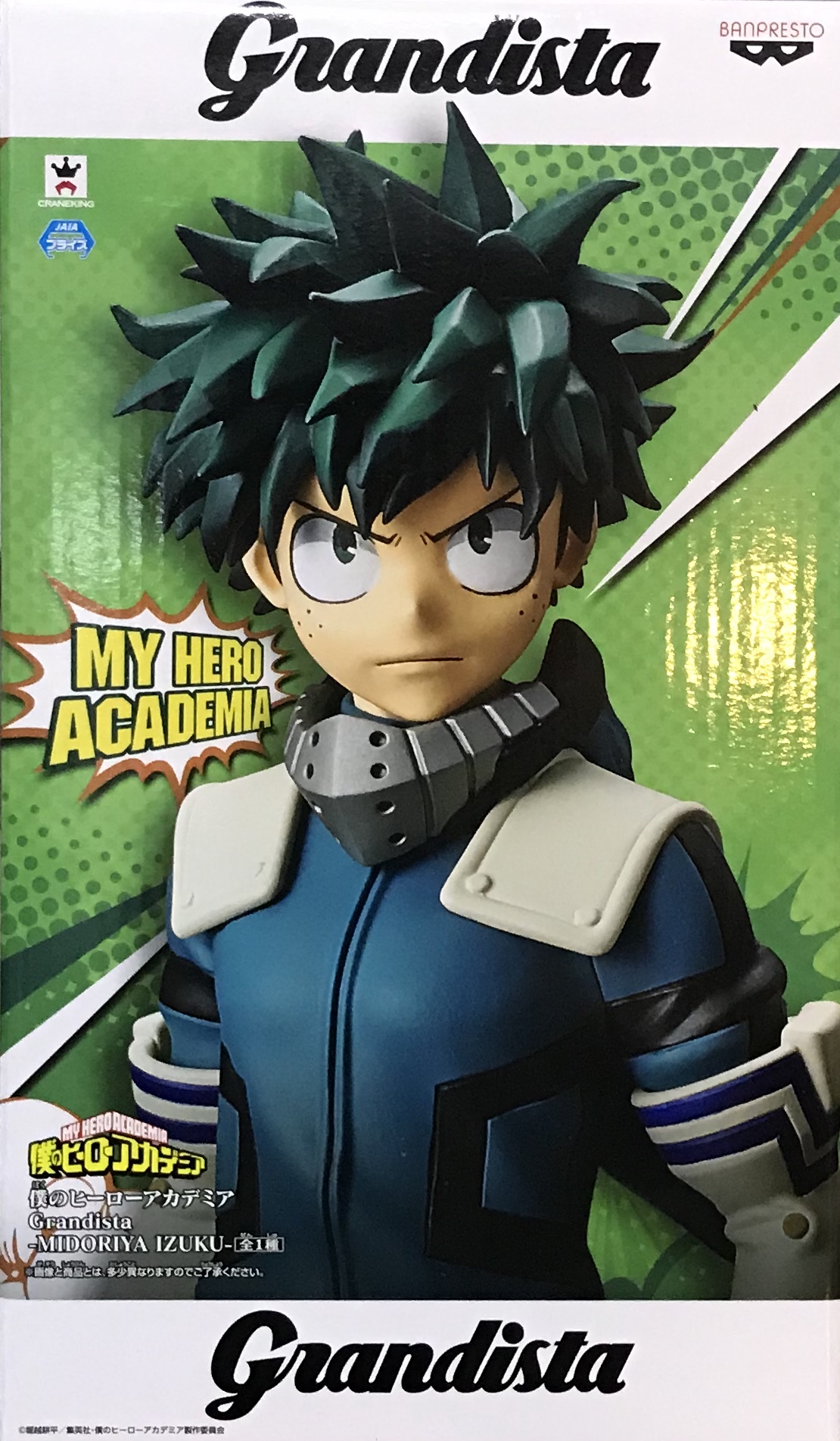 眼鏡廠 Grandista 我的英雄學院 綠谷出久 800日圓（HBP-39407）