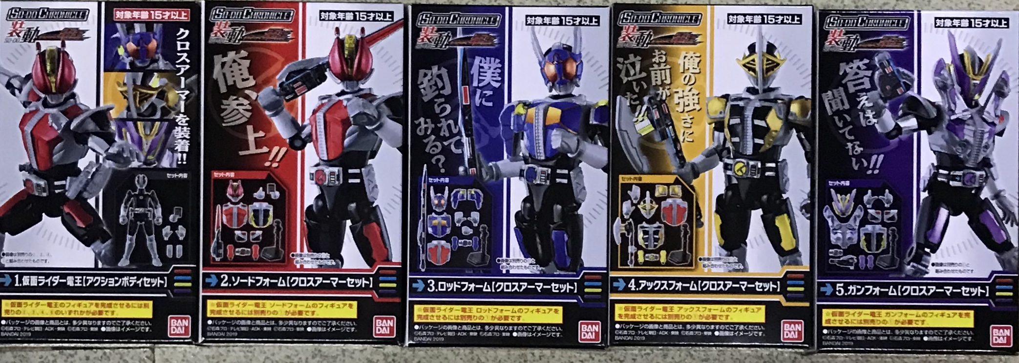 糖果盒蛋 裝甲可動 SO-DO C 假面騎士可動人偶系列 假面騎士電王 450日圓（HCT-39238WO）