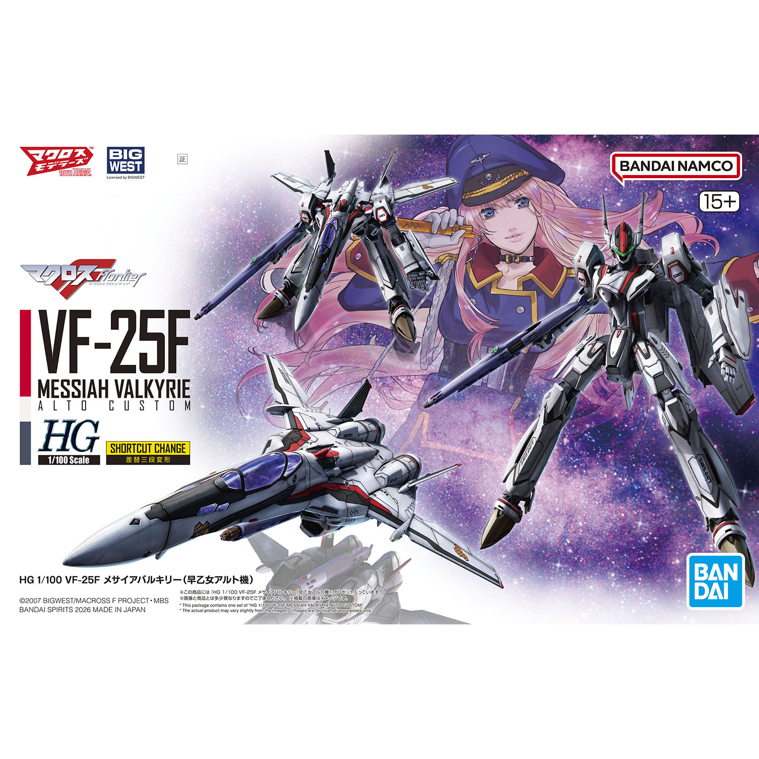 模型 HG 1/100 VF-25F 彌賽亞女武神 早乙女 有人機 4300日元（HGD-5072046）