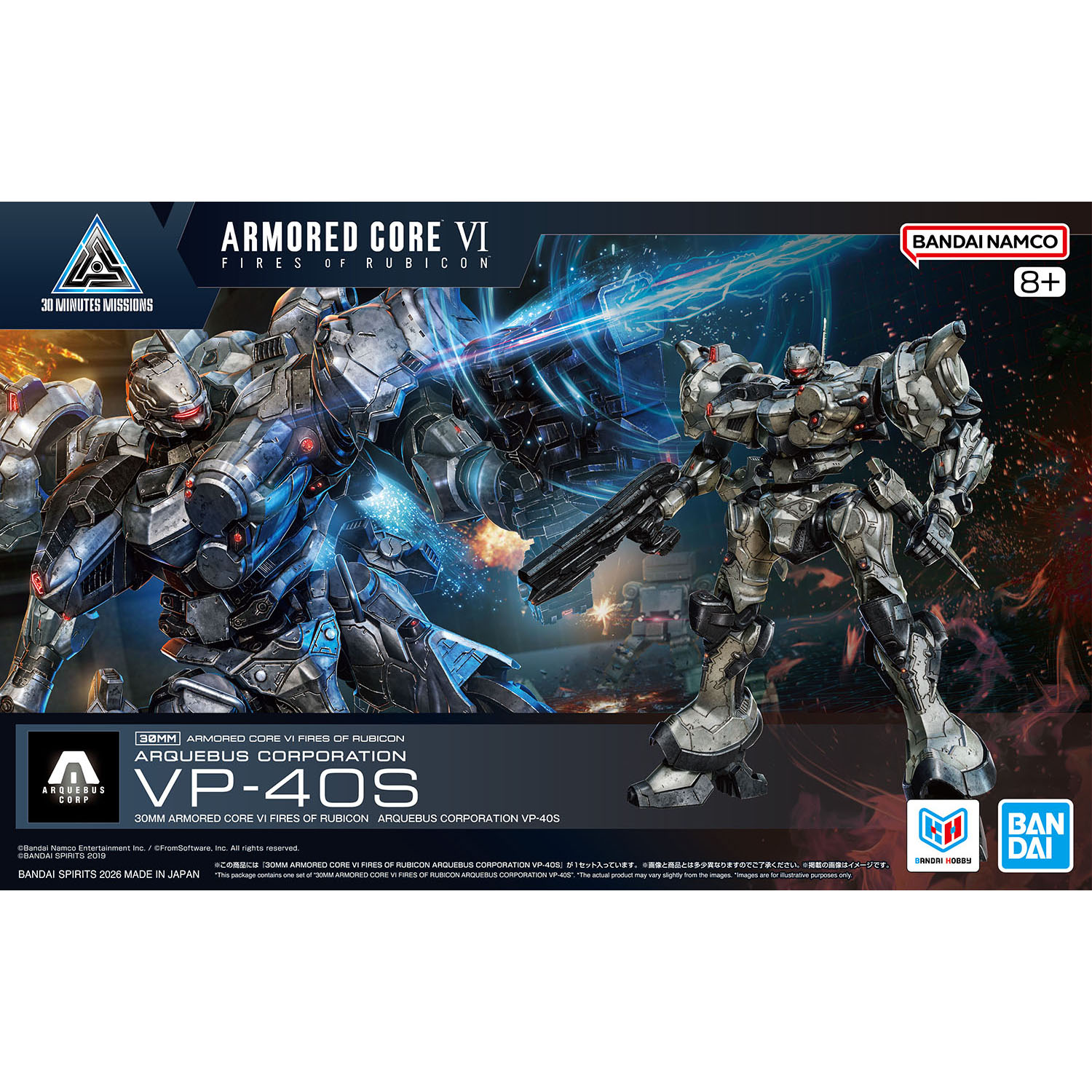 模型 30MM 10 裝甲核心6 境界天火 ARQUEBUS CORPORATION VP-40S 2300日元（HGD-5072551）