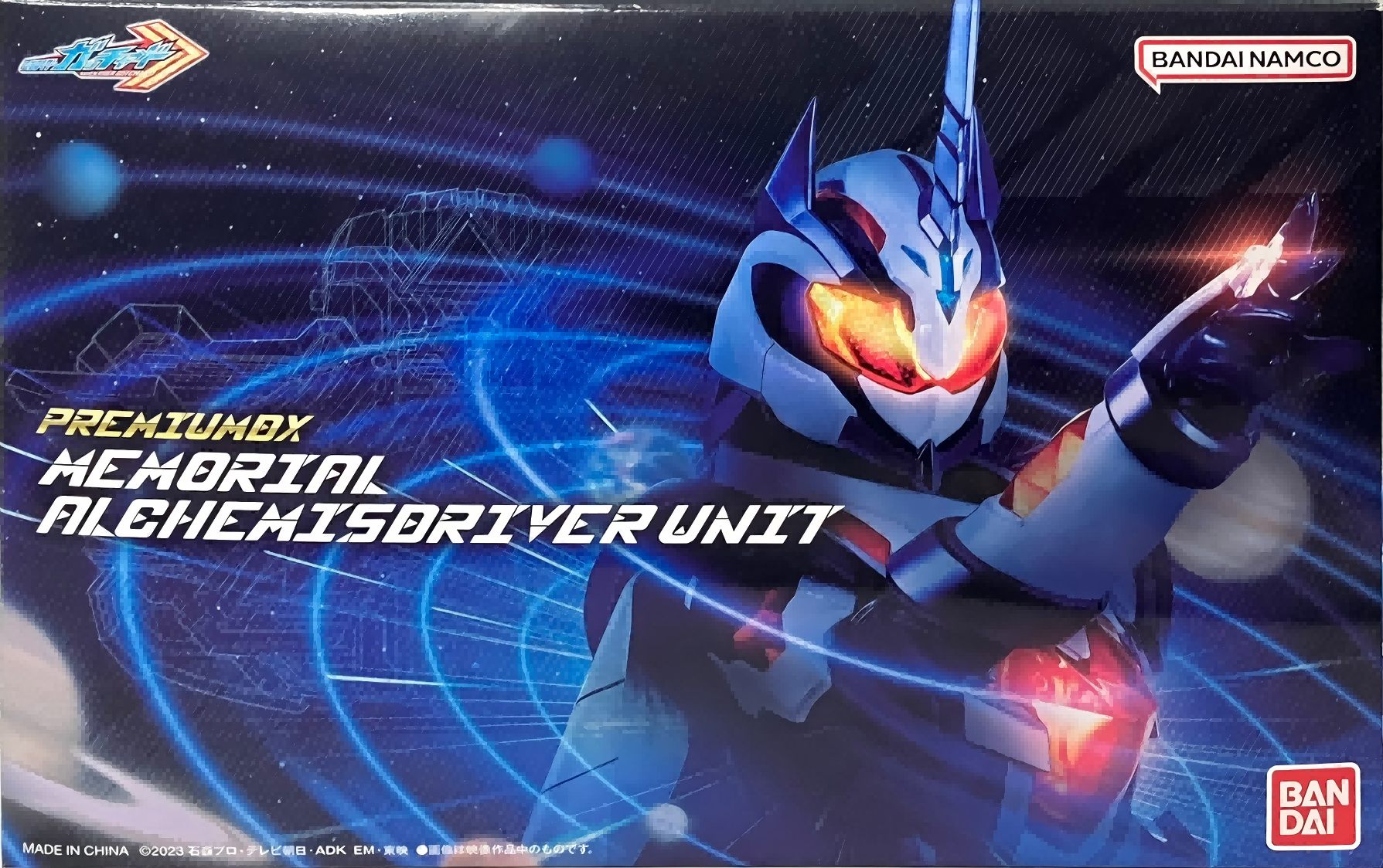 限定 PREMIUM DX假面騎士Gotchard 煉金術士驅動器組件 收藏紀念版 449元（HMR-08310）