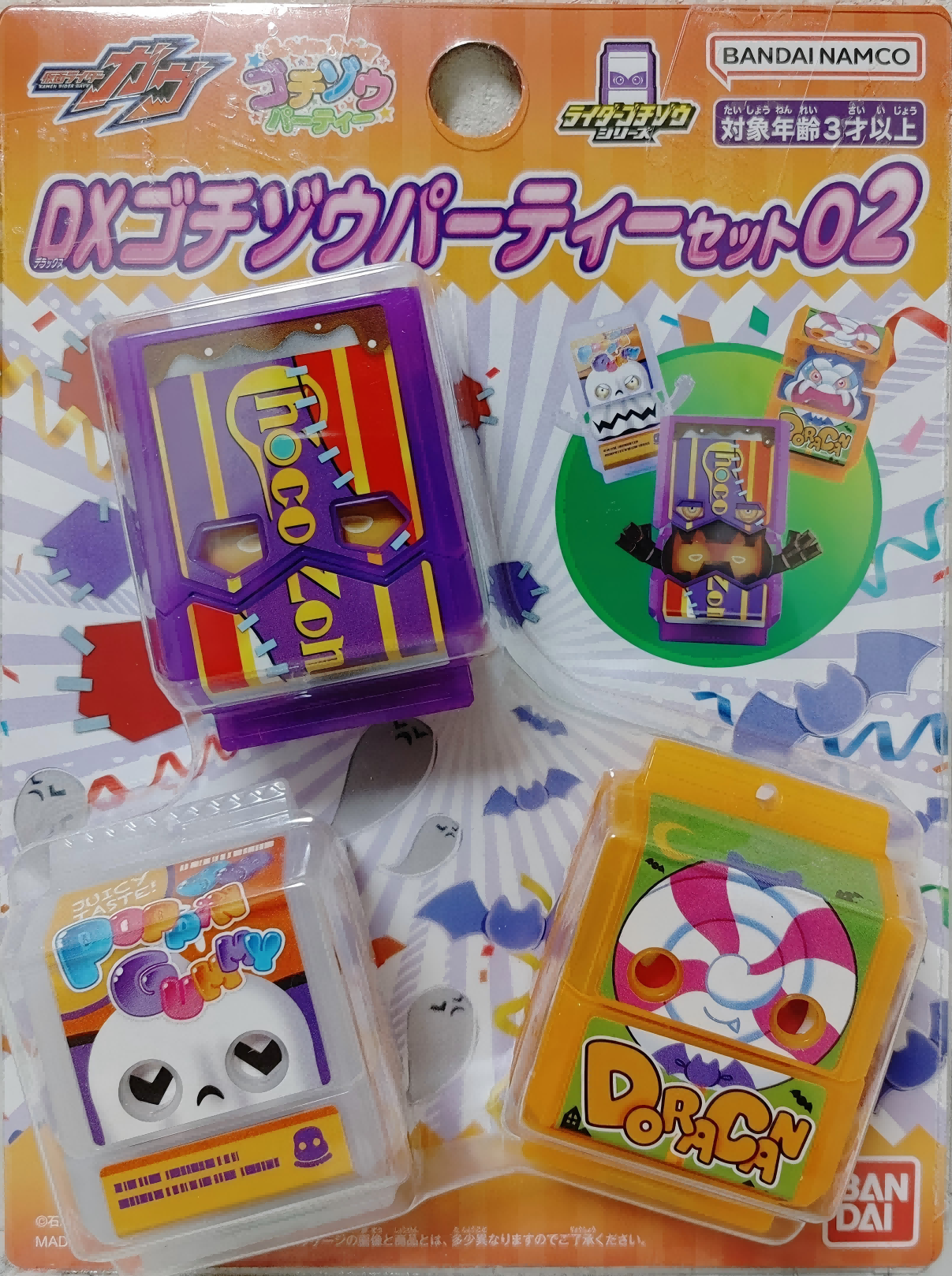 DX 假面騎士GAVV 加布 飽藏派对套裝 02 99元（HMR-90389）