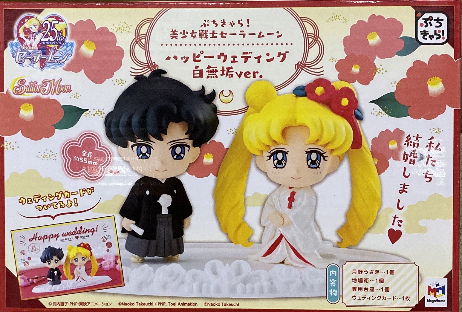 Mega House 限定 Q版 美少女戰士 完美婚禮 婚服Ver 3000日圓（HMG-82777）