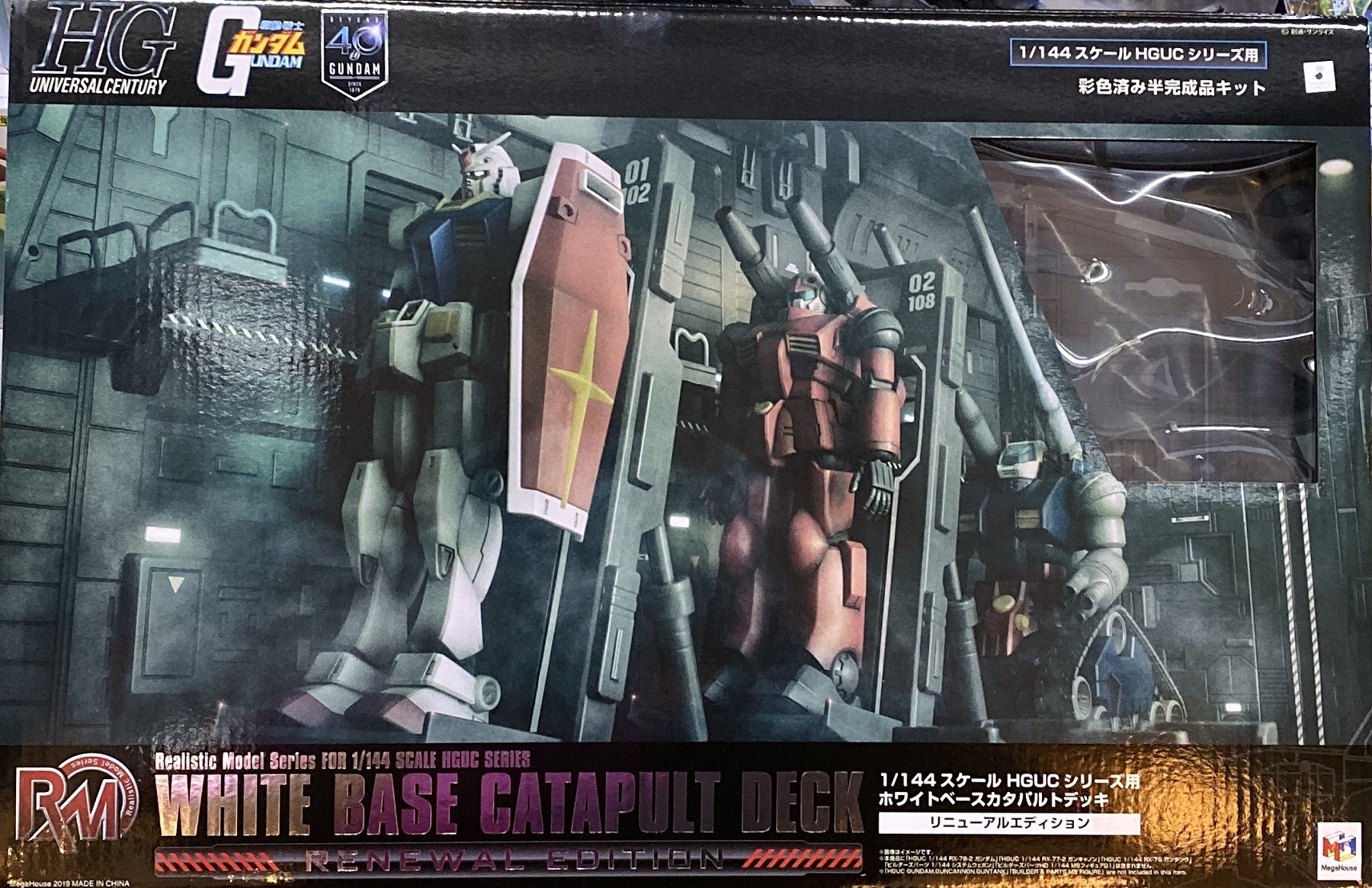 Mega House 限定 RMS 機動戰士高達 1/144 HGUC專用白色基地 整備彈射甲板 (再版)12800日圓（HMG-82773）