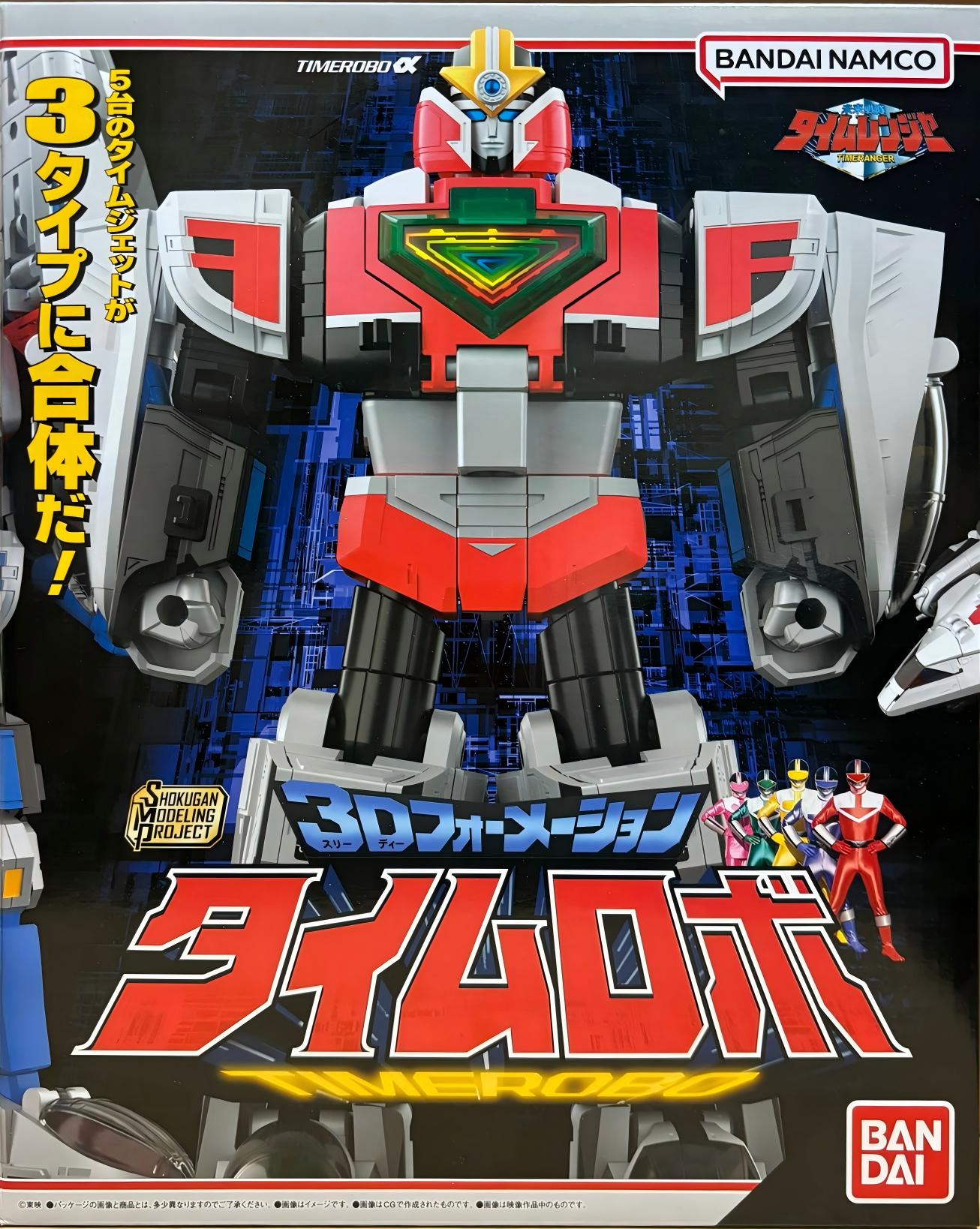 限定 糖果盒蛋 SMP 超級戰隊 未來戰隊 時間連者 3D陣型 時間機器人 7800日元（HCT-92285WO）