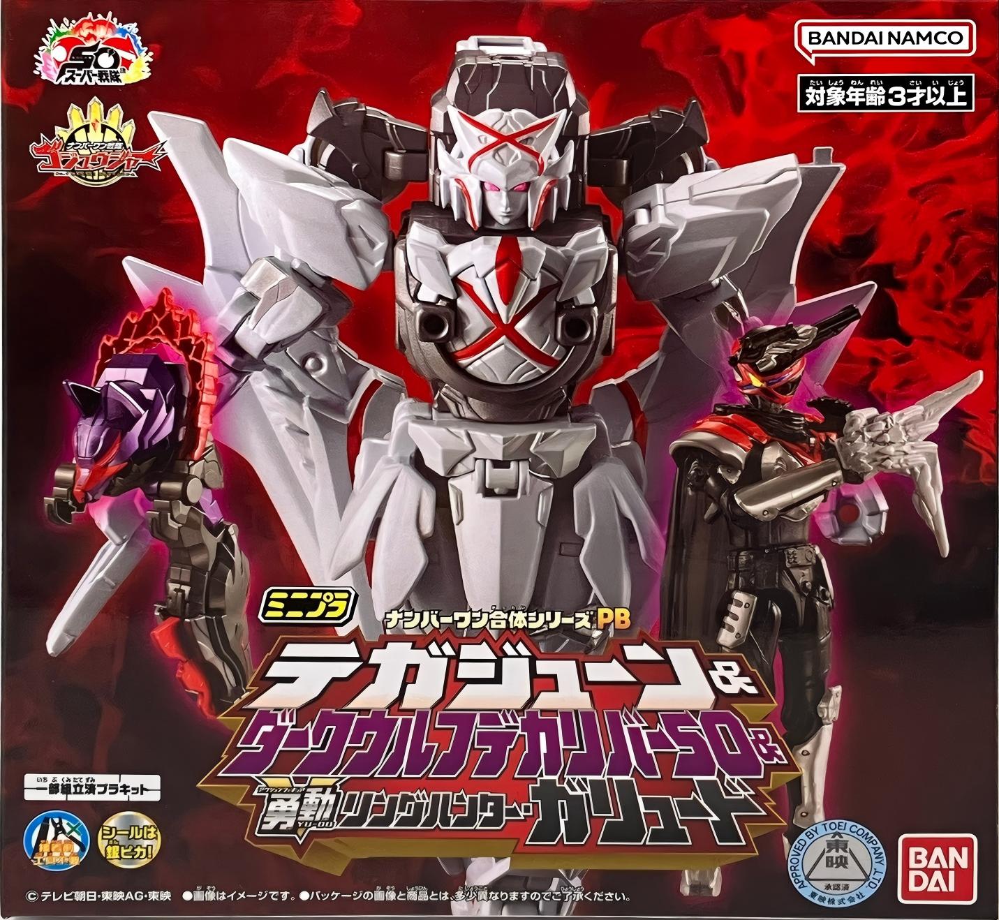 限定 糖果盒蛋 MINIPLA 超級戰隊 NO.1戰隊 豪獸者 合體系列 PB 特伽茱恩&暗狼聖劍 50 & 掌動 指環獵人 伽琉德 8800日元（HCT-92725WO）