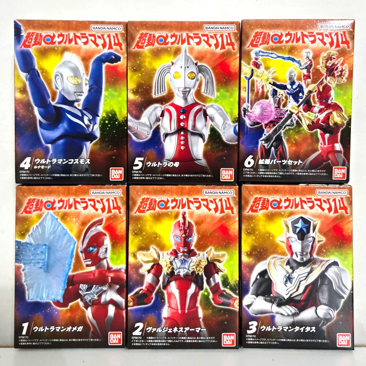 糖果盒蛋 超動α 奧特曼 第14彈 720日元（HCT-92589WO）