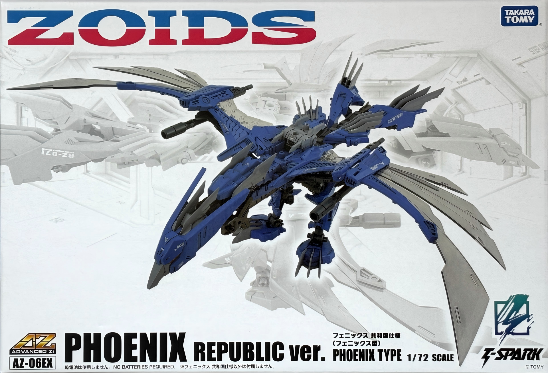 TAKARATOMY 索斯機械獸新世紀 AZ-06EX 鳳凰 共和國樣式 6000日元（TZW-959649）