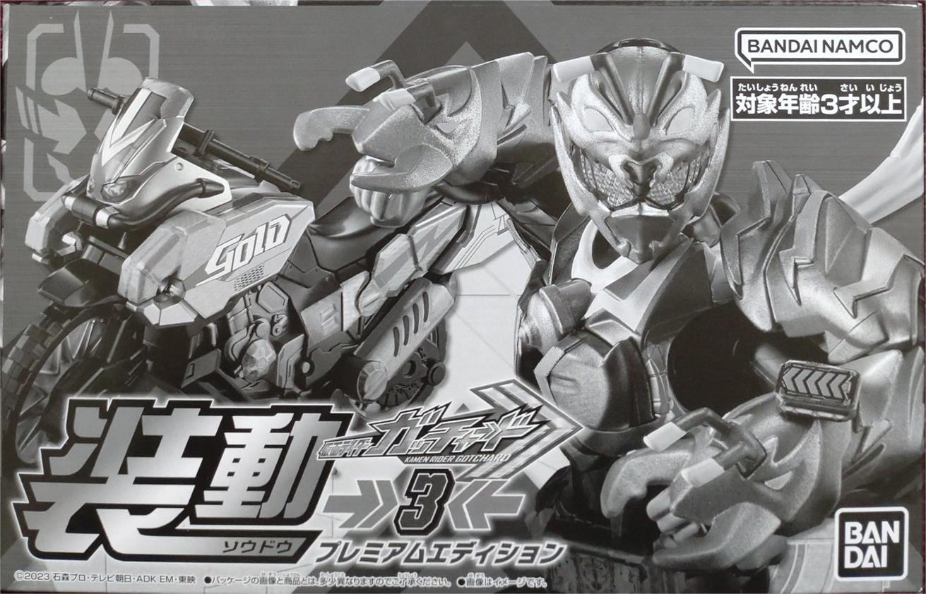 限定 糖果盒蛋 裝動 假面騎士Gotchard 歌查德 03 特別版 4500日元（HCT-91397WO）