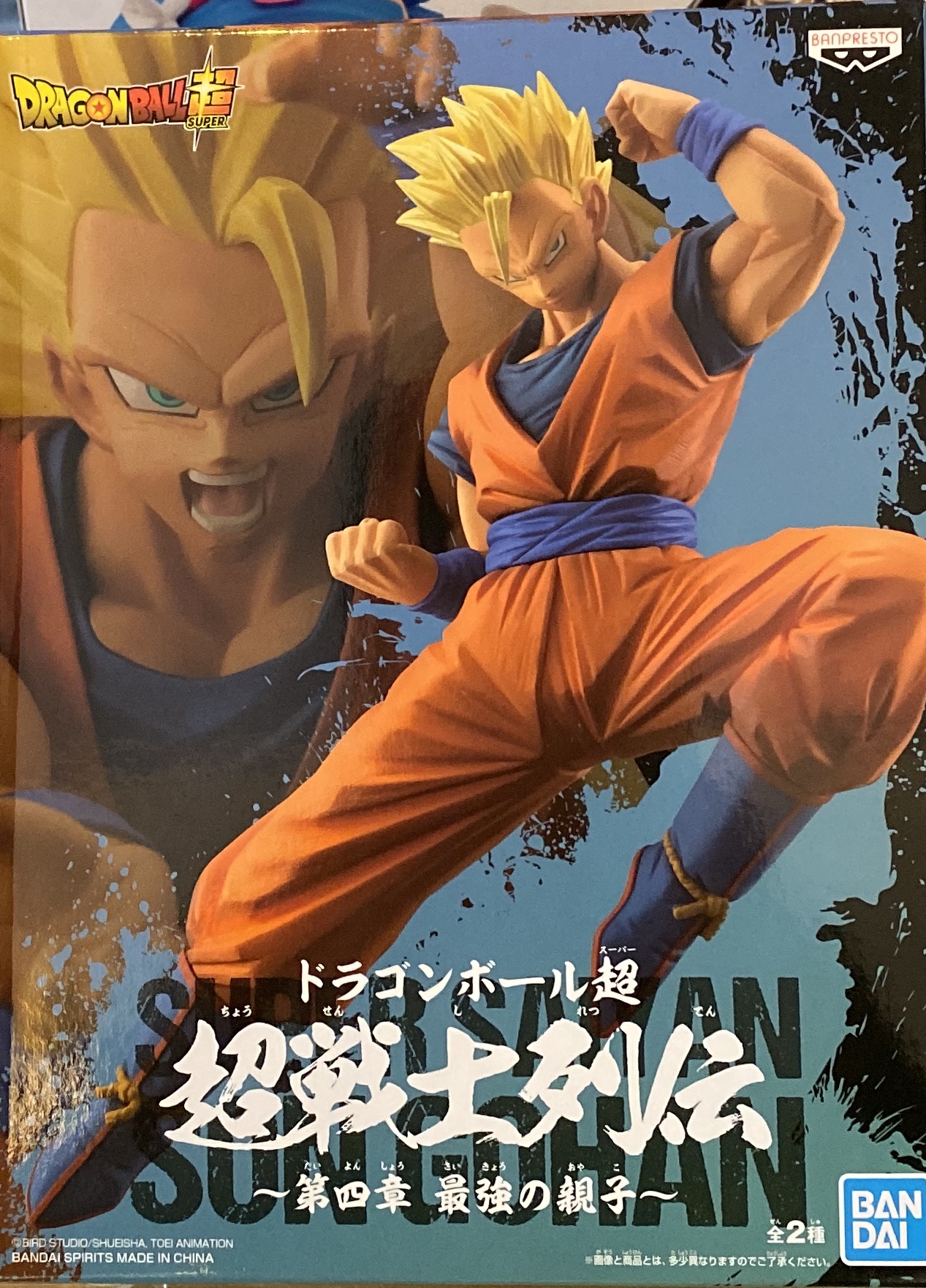 眼鏡廠 龍珠超 超戰士列傳 第四彈 最強父子 B款 超級撒亞人孫悟飯 800日圓（HBP-19900）