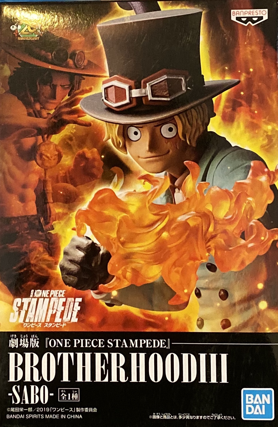 眼鏡廠 海賊王劇場版 狂熱行動 造型系列 兄弟羈絆III 薩波 800日圓（HBP-39755）