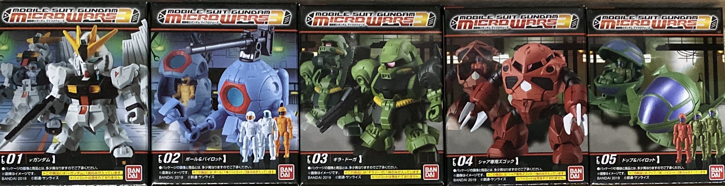 糖果盒蛋 機動戰士高達 微型戰爭 第三彈 500日圓（HCT-39367WO）