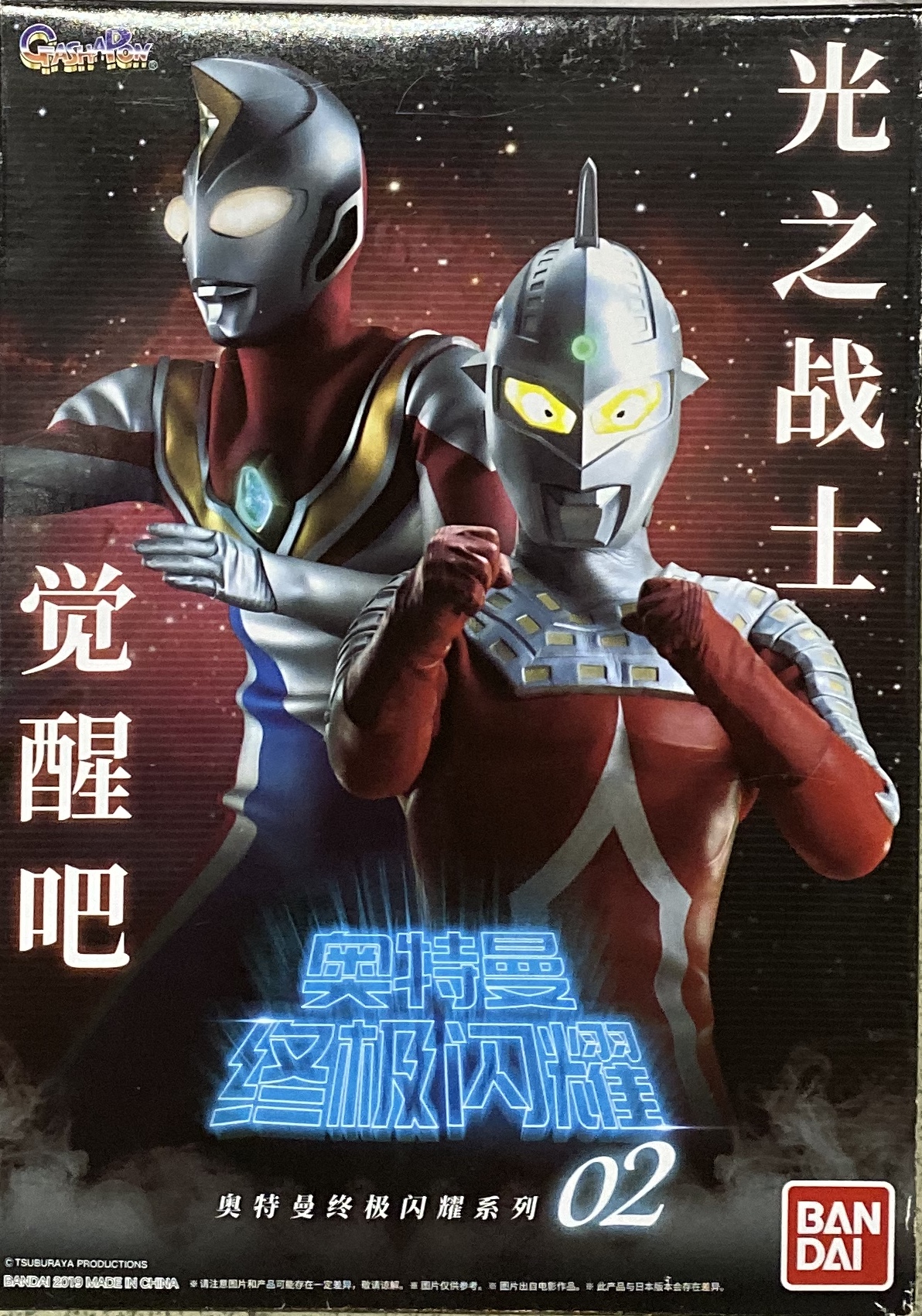 盒裝扭蛋 奧特曼終極閃耀系列第二彈 149元（HCP-33253）