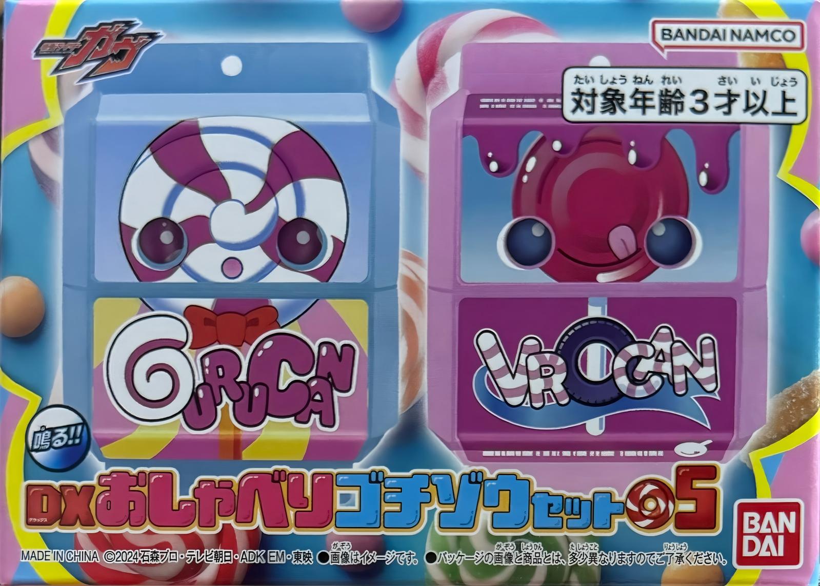 限定 DX 假面騎士GAVV 加布 發聲飽藏 第五彈 旋轉棒棒糖&渦輪糖套裝 189元（HMR-80336）