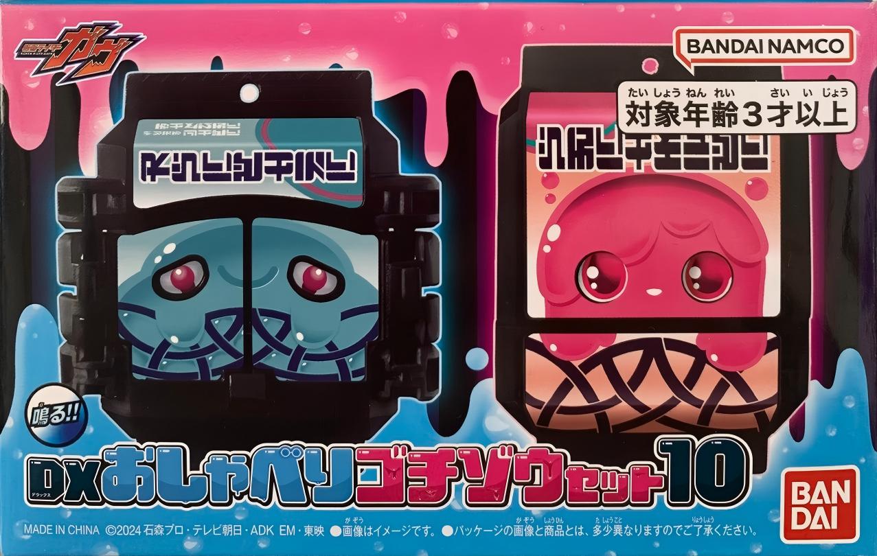 限定 DX 假面騎士GAVV 加布 發聲飽藏 第十彈 仿造飽藏PLE&仿造飽藏OPE 189元（HMR-806803）