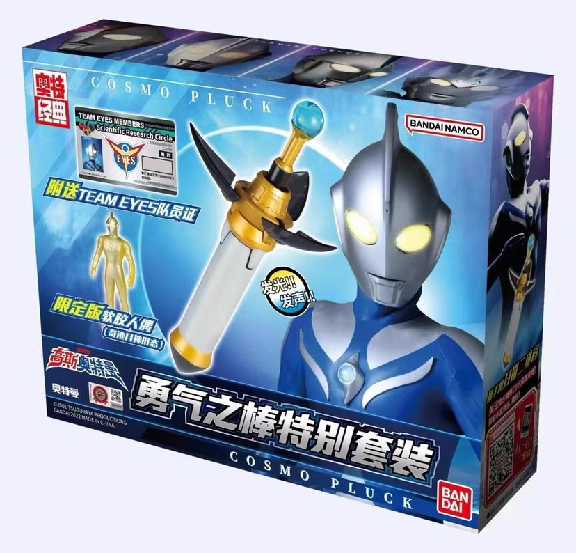 經典 奧特曼 變身器系列 奧斯奧特曼 勇氣之棒 中文版 269元（HUM-53134）