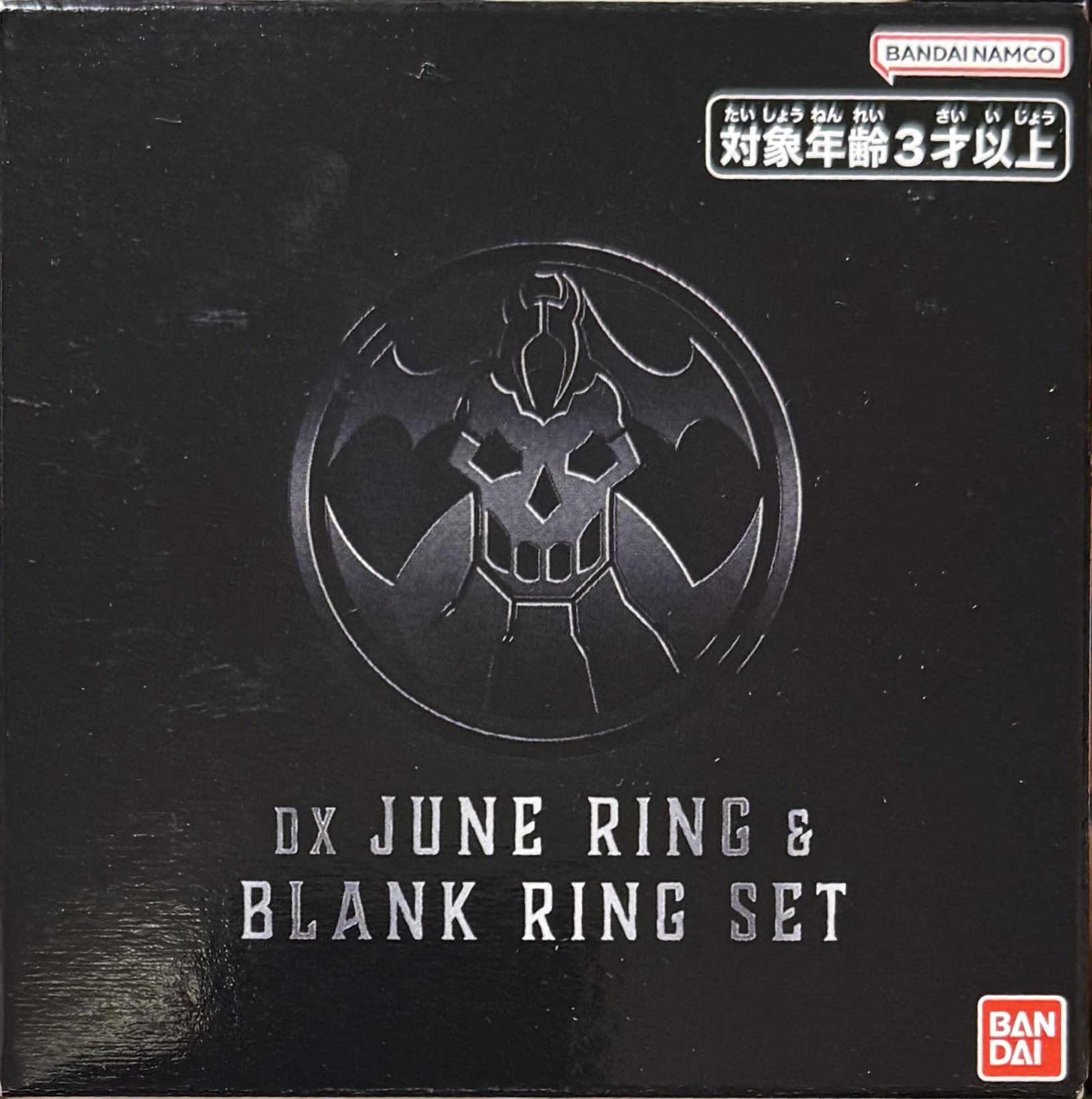 限定 超級戰隊系列 NO.1戰隊 豪獸者 DX 特伽茱恩指環&空白指環套裝 239元（HPR-80687）